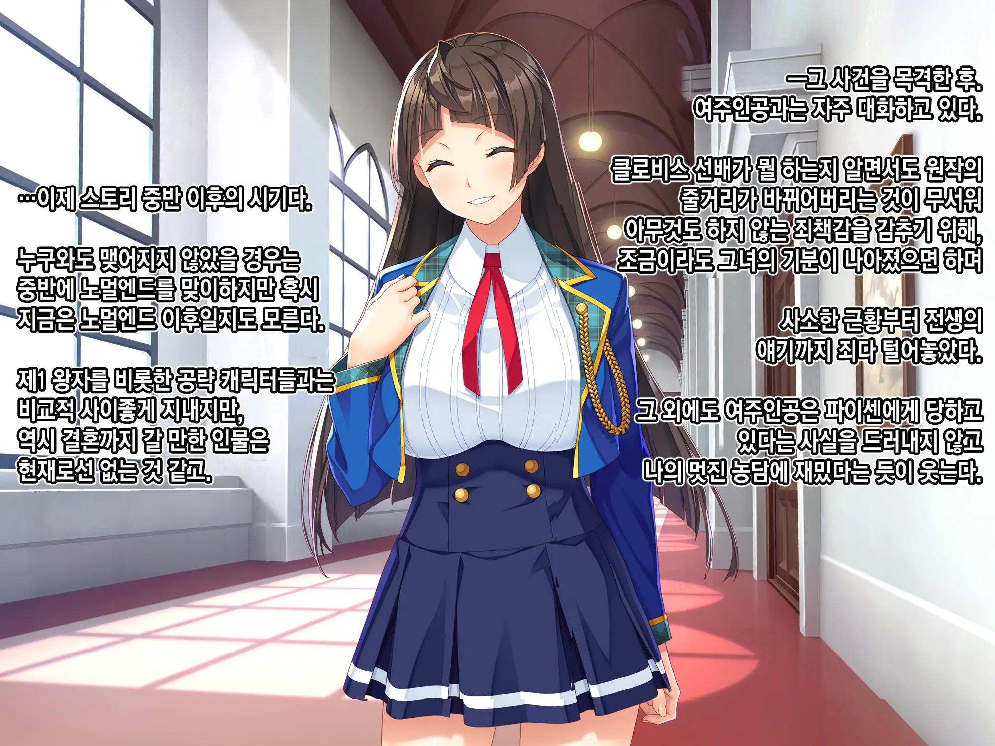 Otomege No Akuyaku Mob Sono 2 Wa Hametsu END O Kaihi Shitai. | 여성향 게임의 악역 엑스트라는 파멸엔딩을 회피하고싶다.